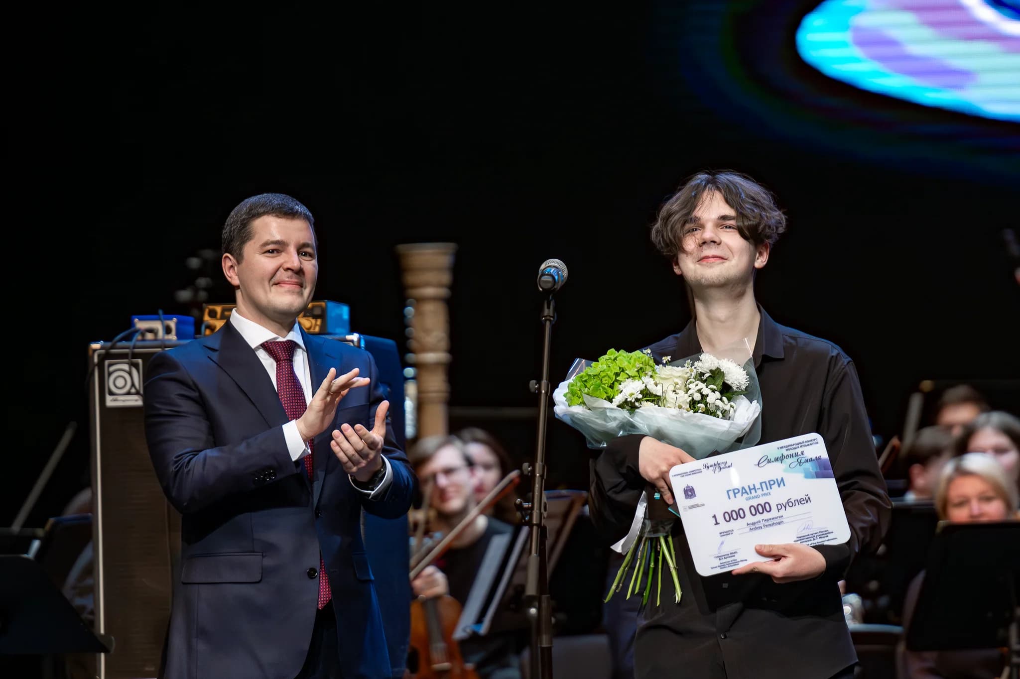 Дмитрий Артюхов вручил Гран-при Андрею Пережогину