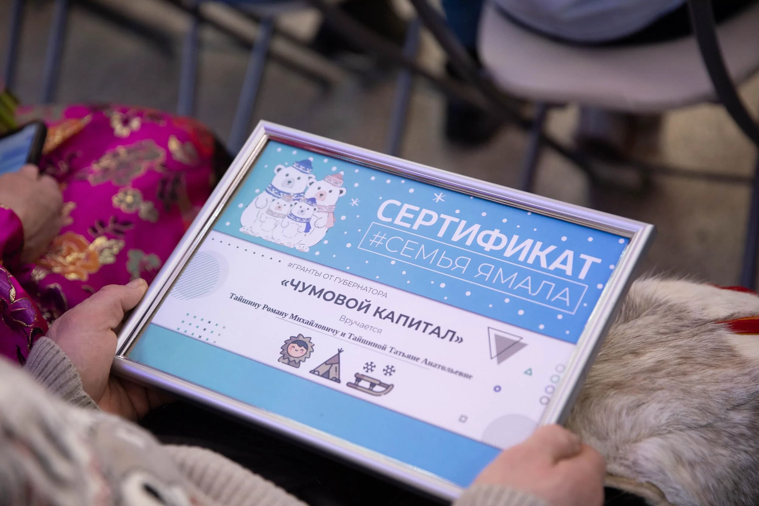 Сертификат на чумовой капитал