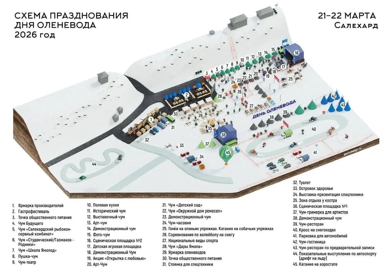 Схема площадок праздника