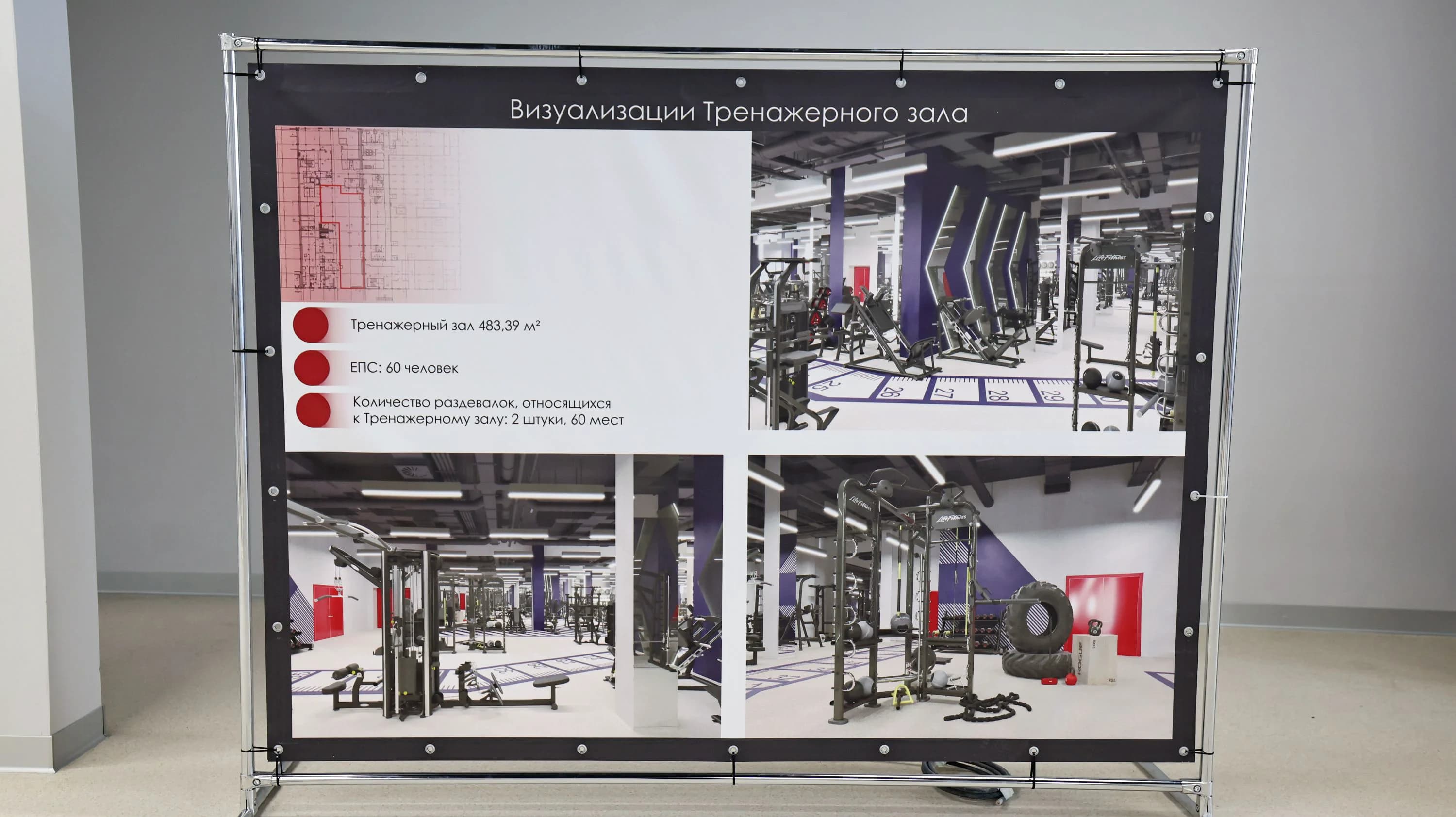 Как будет выглядеть тренажерный зал «Ямал Арены» в Салехарде