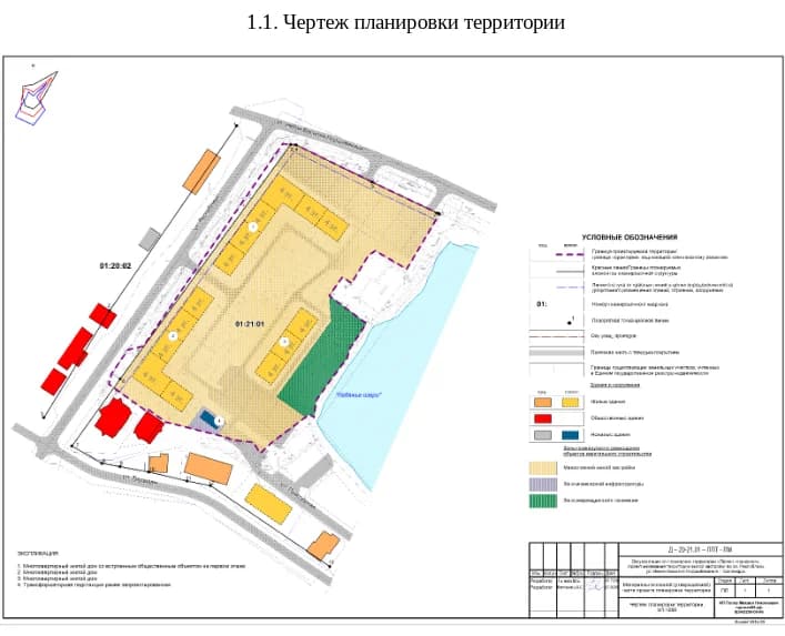 План комплексной застройки на Республике - Подшибякина