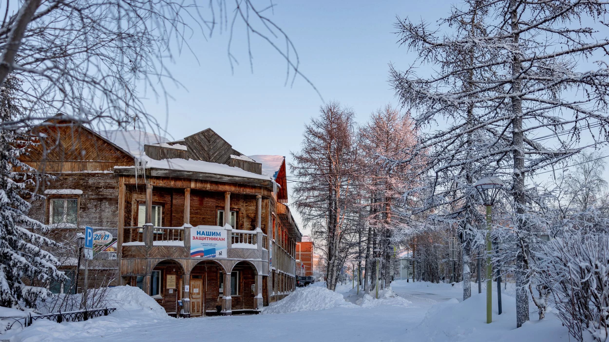 Здание окружкома ЯНАО, построенное в 1933 году