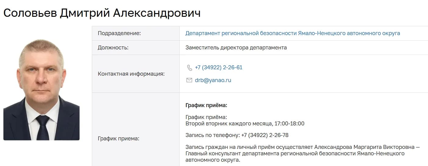 Дмитрий Соловьев