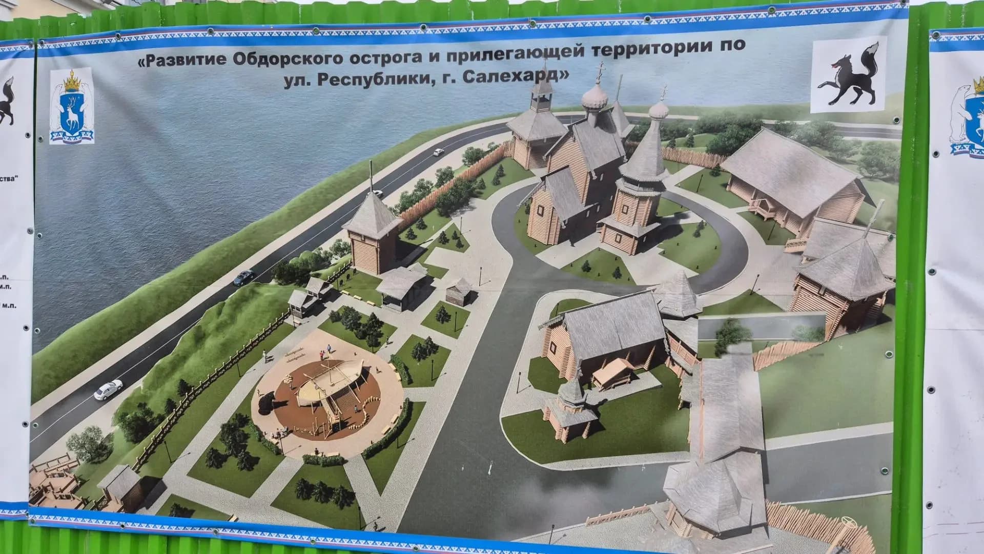 План развития Обдорского острога