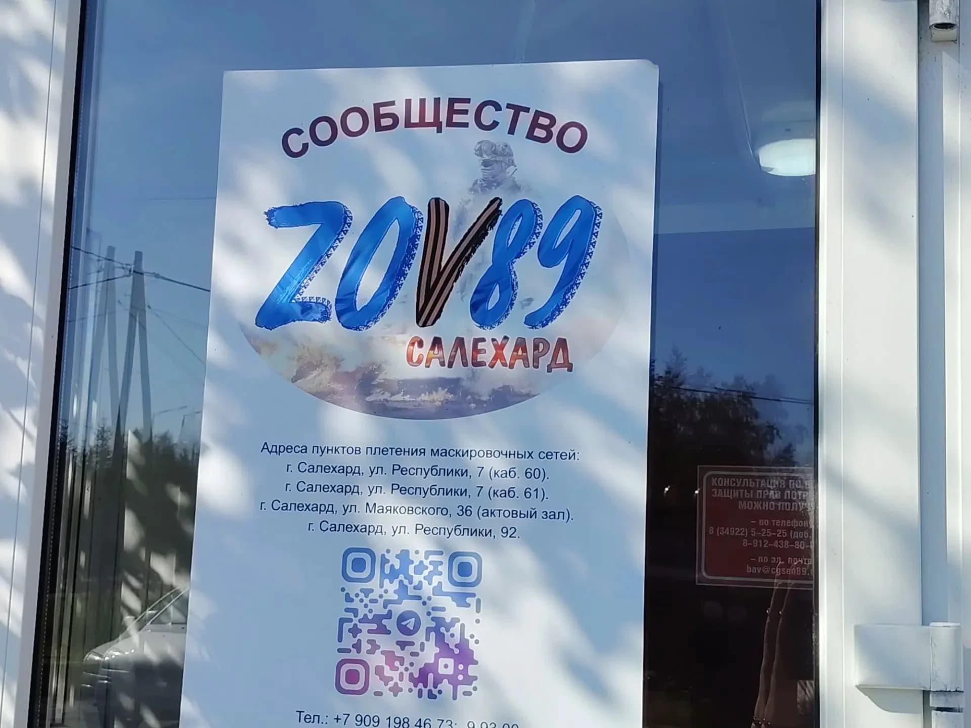 Пункт сбора помощи