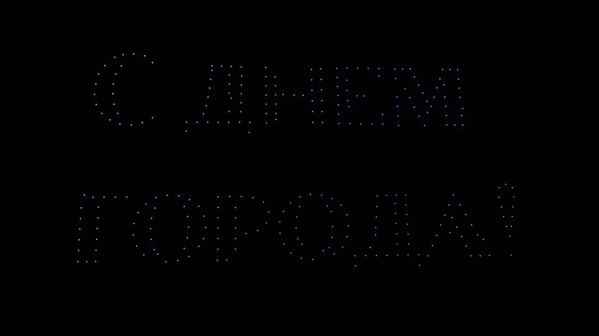 Световое шоу 12 сентября в Салехарде