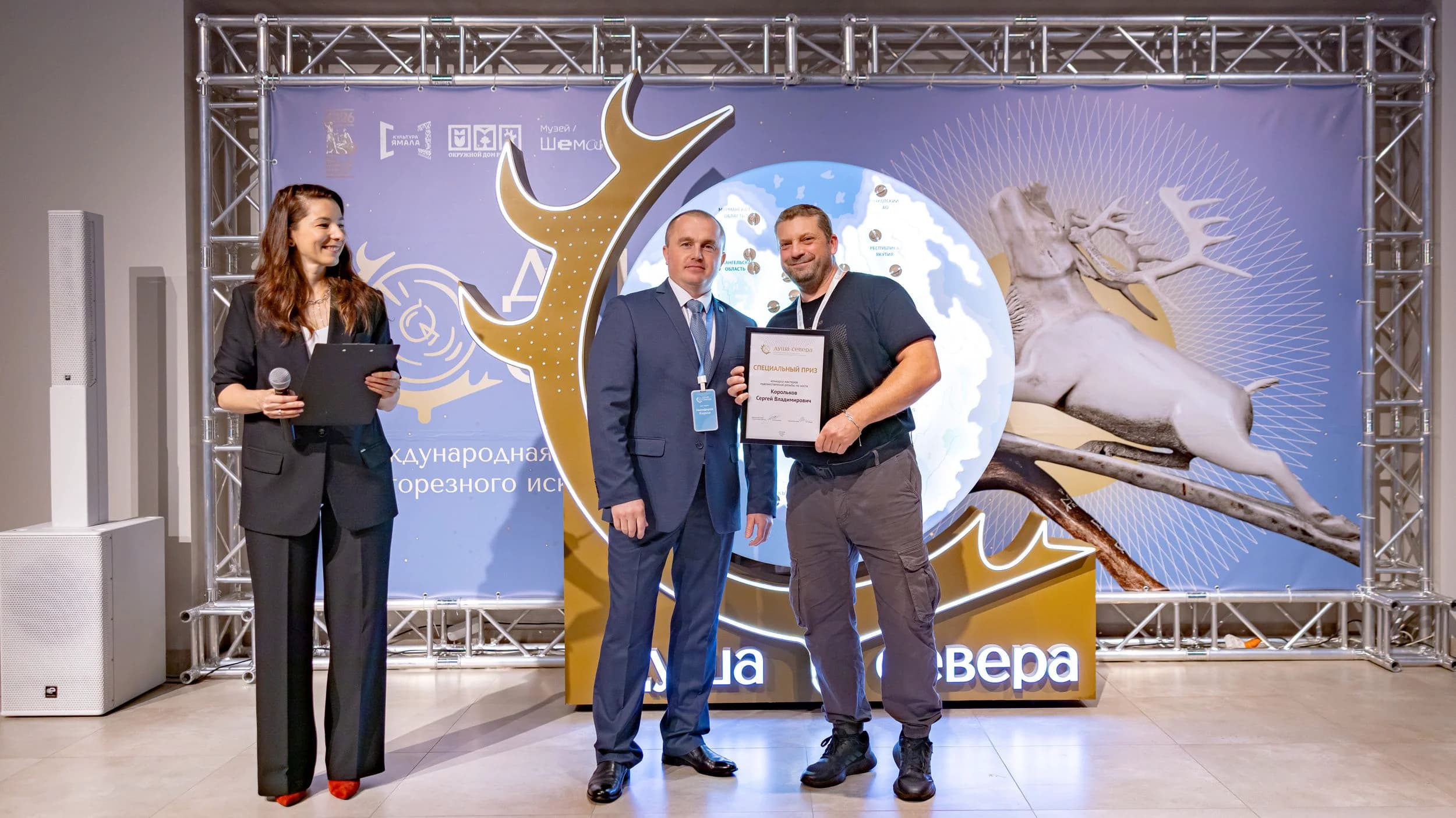 Награждение победителей конкурса «Душа Севера»
