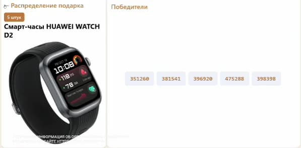 Смарт-часы получат жители Салехарда