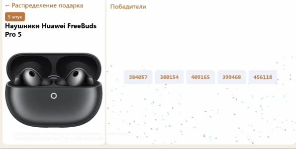 Наушники от "Хлеб Ямала" получат 5 человек