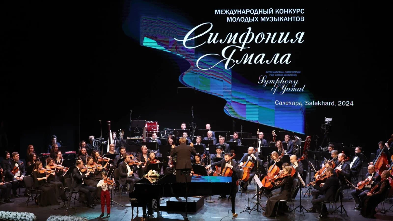 Музыкантов «Симфонии Ямала» оценят скрипачи с мировым именем
