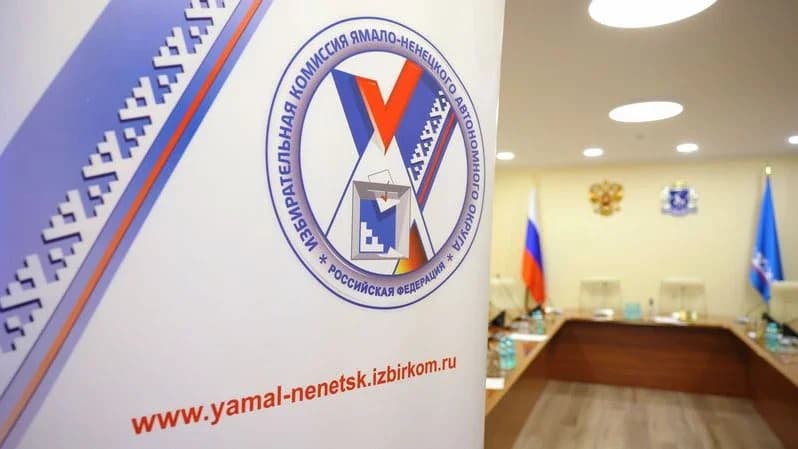 В Салехарде начали подготовку к выборам в Госдуму РФ