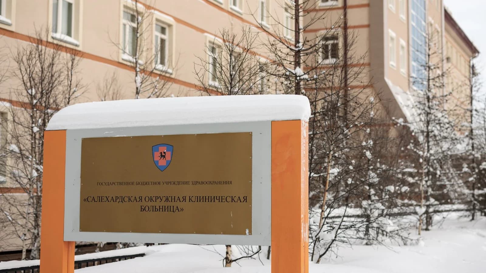 В Салехарде открылось отделение медицинской реабилитации