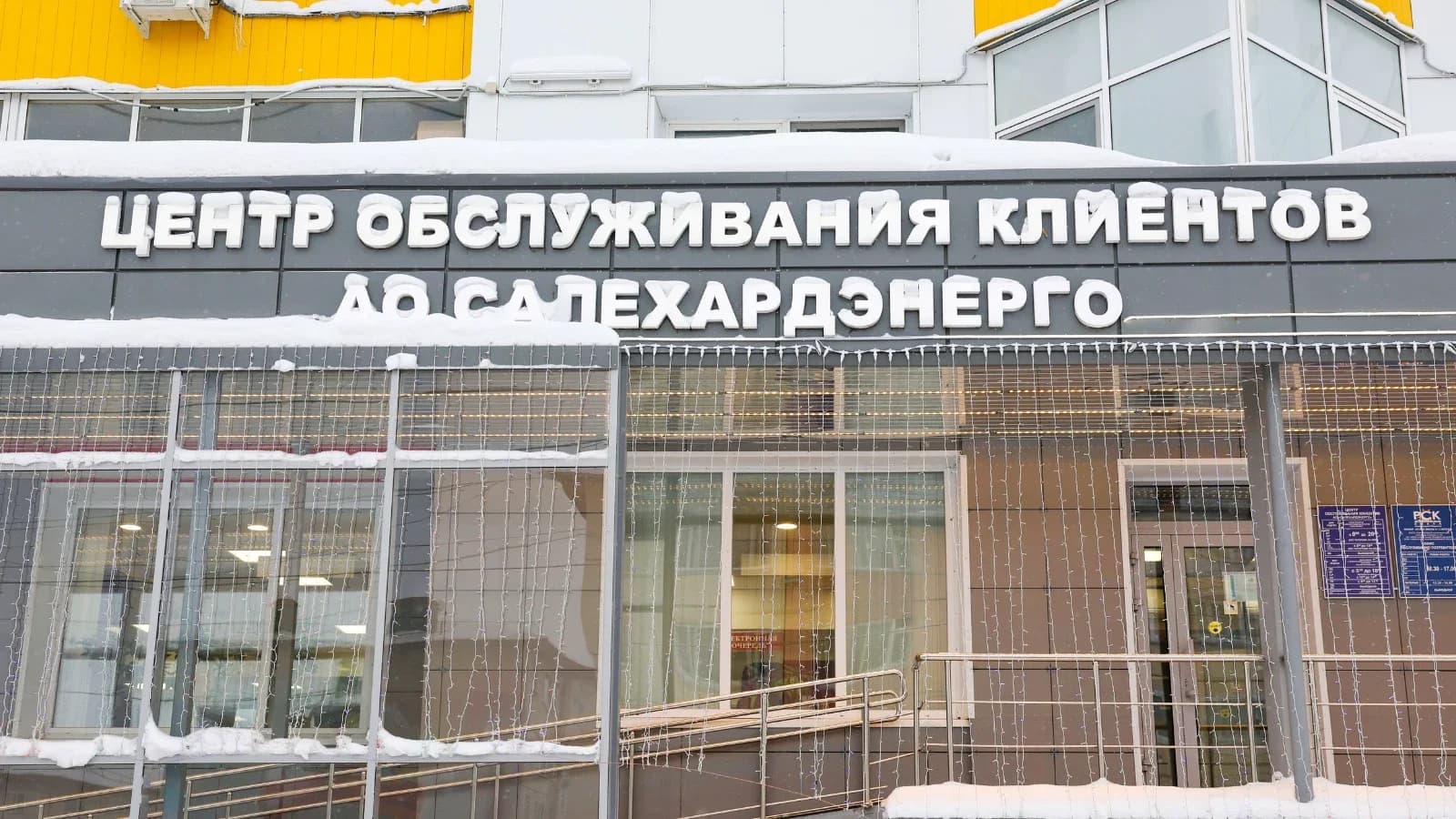 Энергетики Салехарда помогли раненому участнику СВО