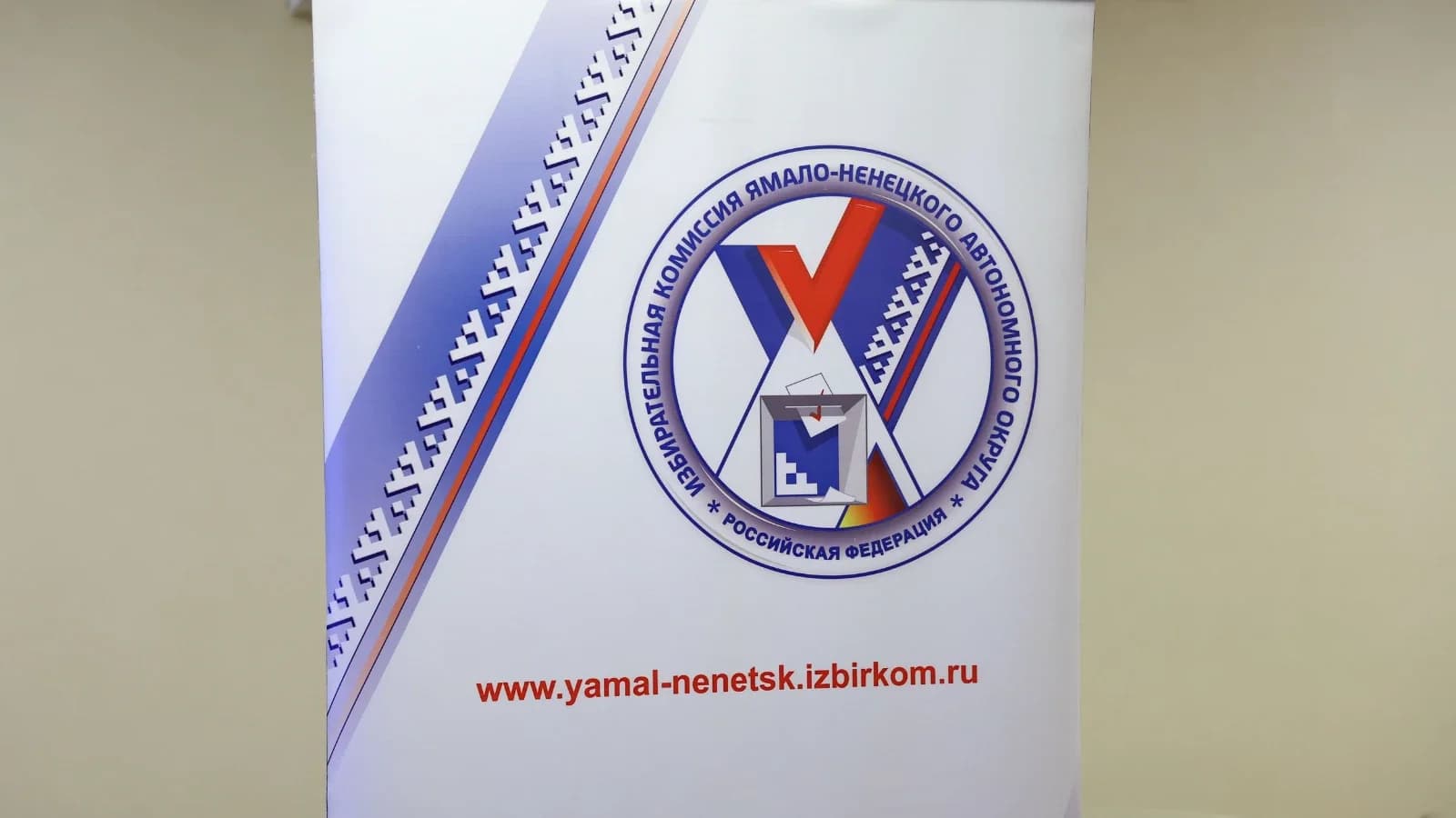В Салехарде изменятся адреса избирательных участков