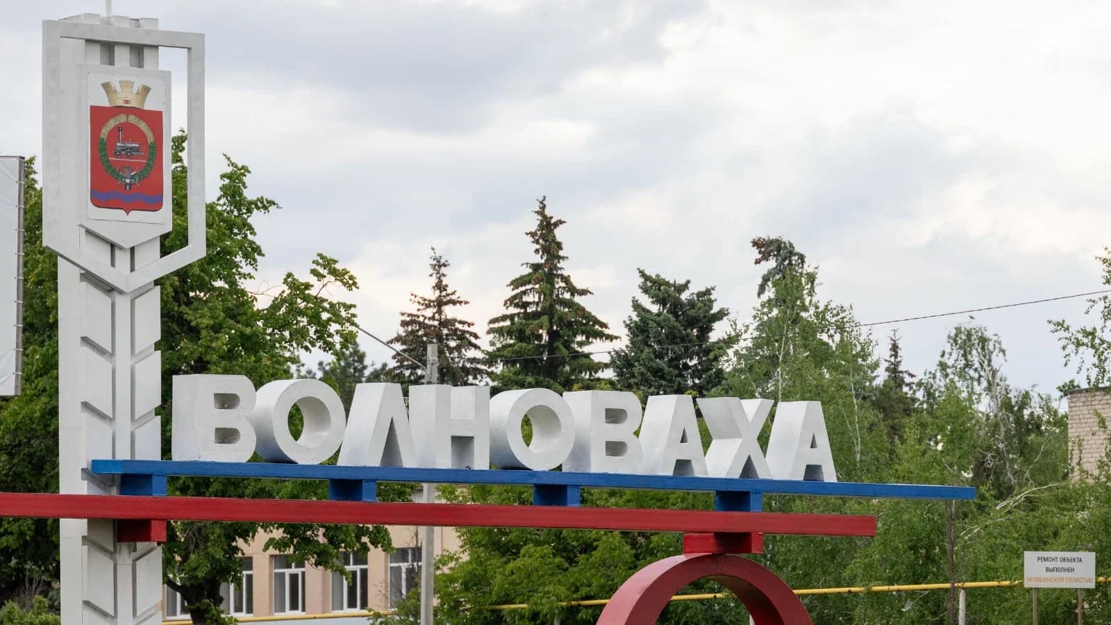 Глава Салехарда отвез гуманитарную помощь в Волноваху