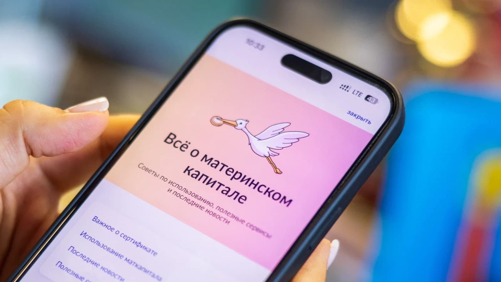 Программе регионального маткапитала на Ямале — 15 лет