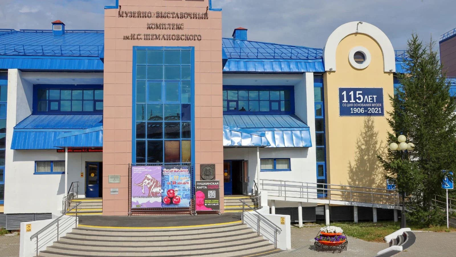 Власти Ямала поменяют название главного музея Салехарда