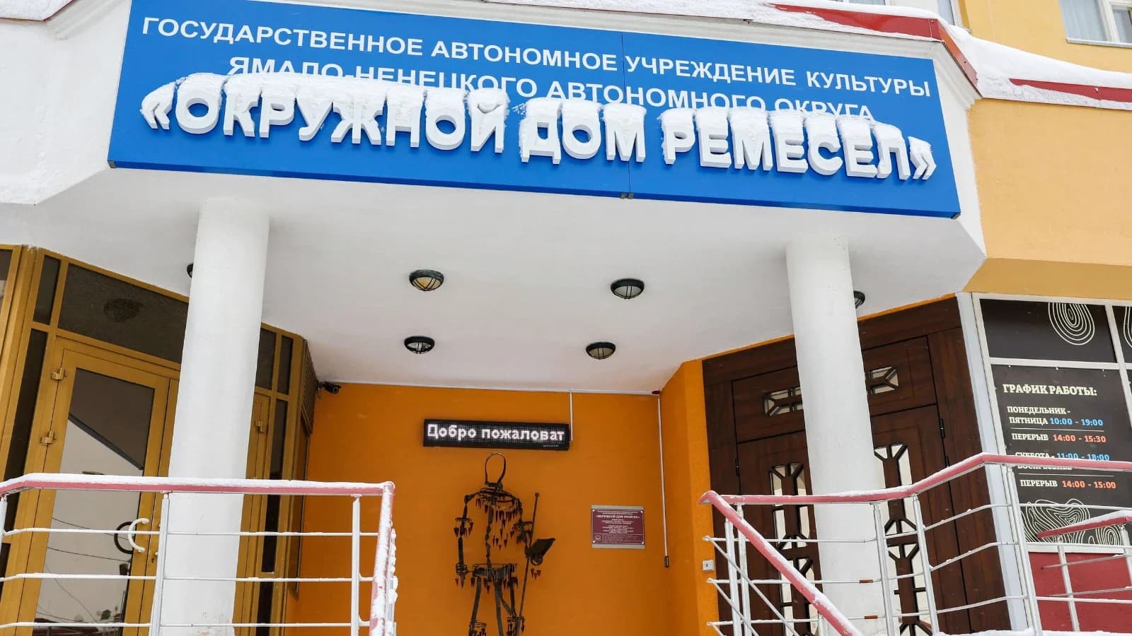 Жительнице Салехарда присвоили звание заслуженного работника культуры ЯНАО