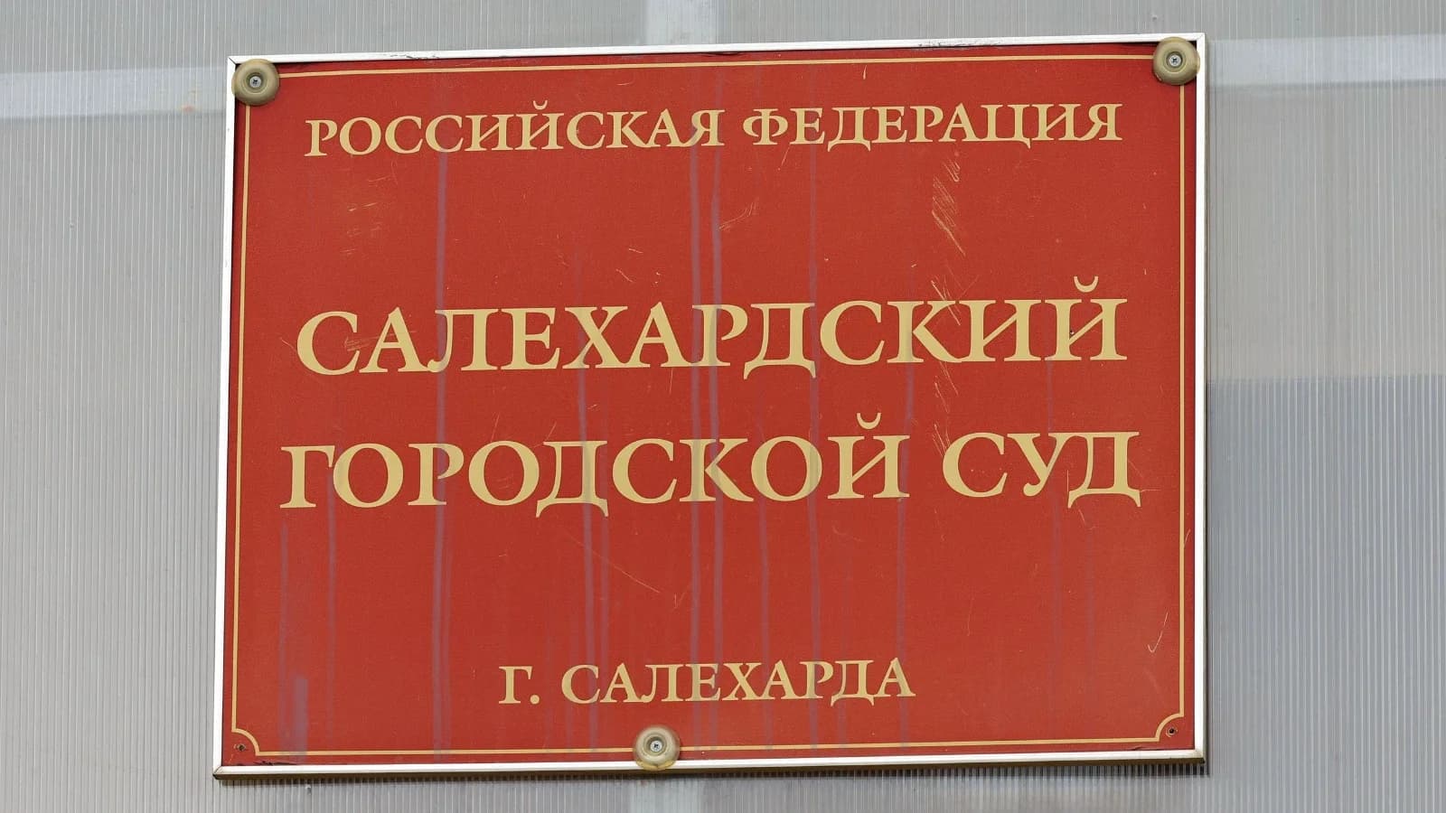 Косметологи в Салехарде сожгли ноги клиентке