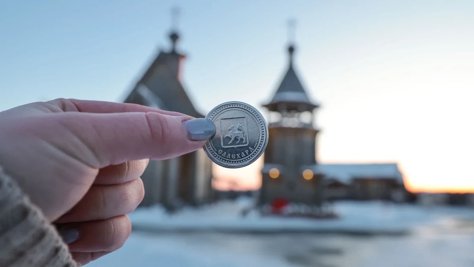 В Салехард доставили новые памятные монеты ко Дню Победы