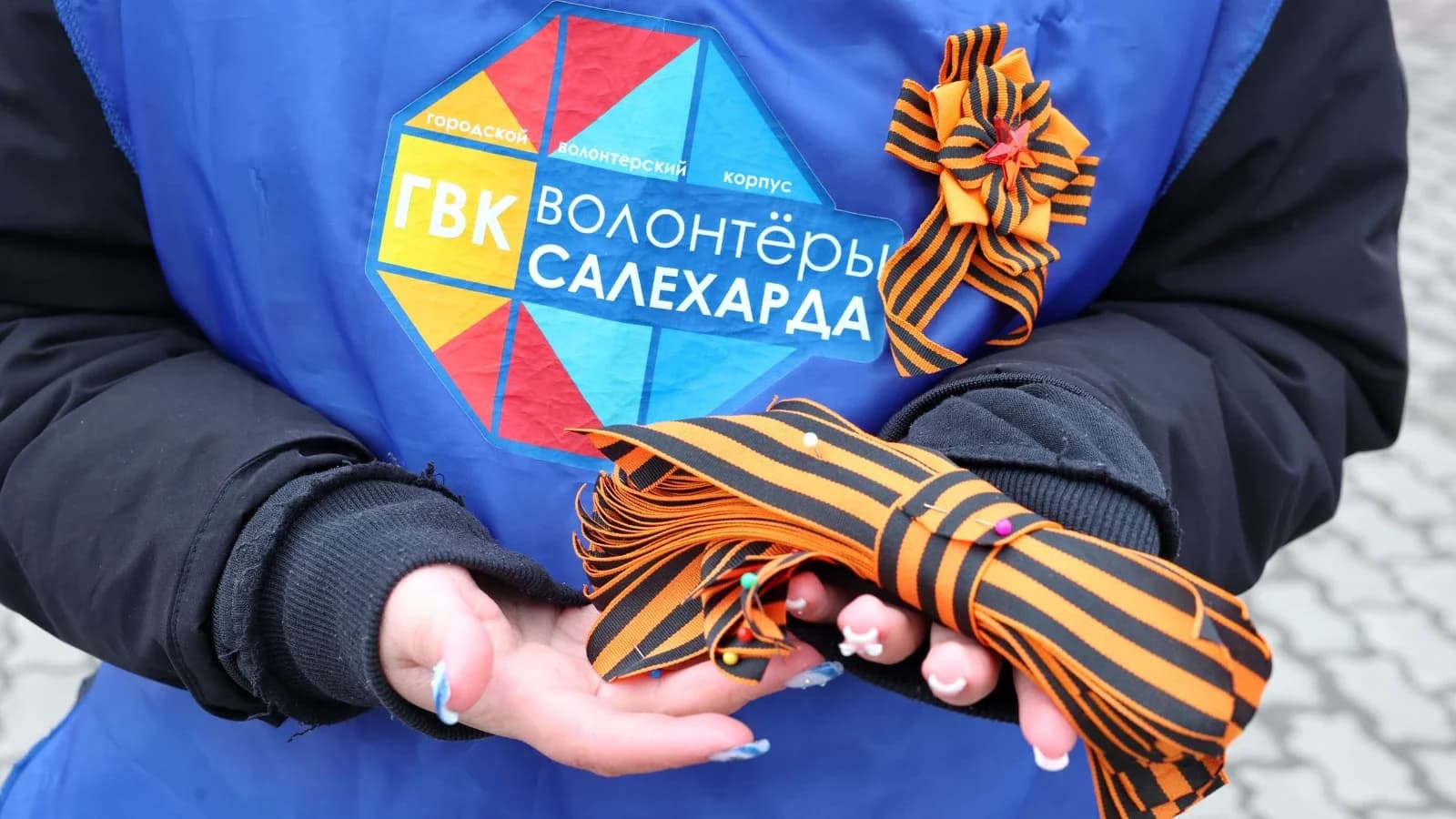 Волонтеры раздадут тысячи символов Дня Победы в Салехарде