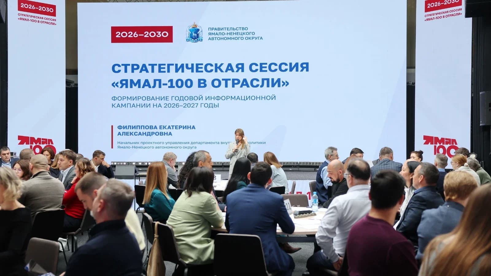 Инициативы ямальцев потребовали стратегического обсуждения в Салехарде