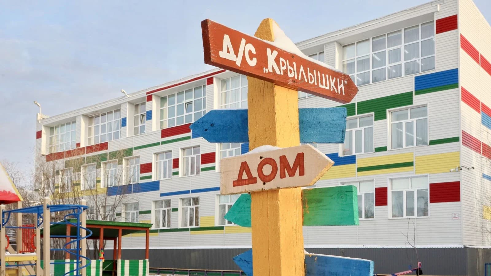 В Салехарде к 2027 году создадут семь образовательных центров