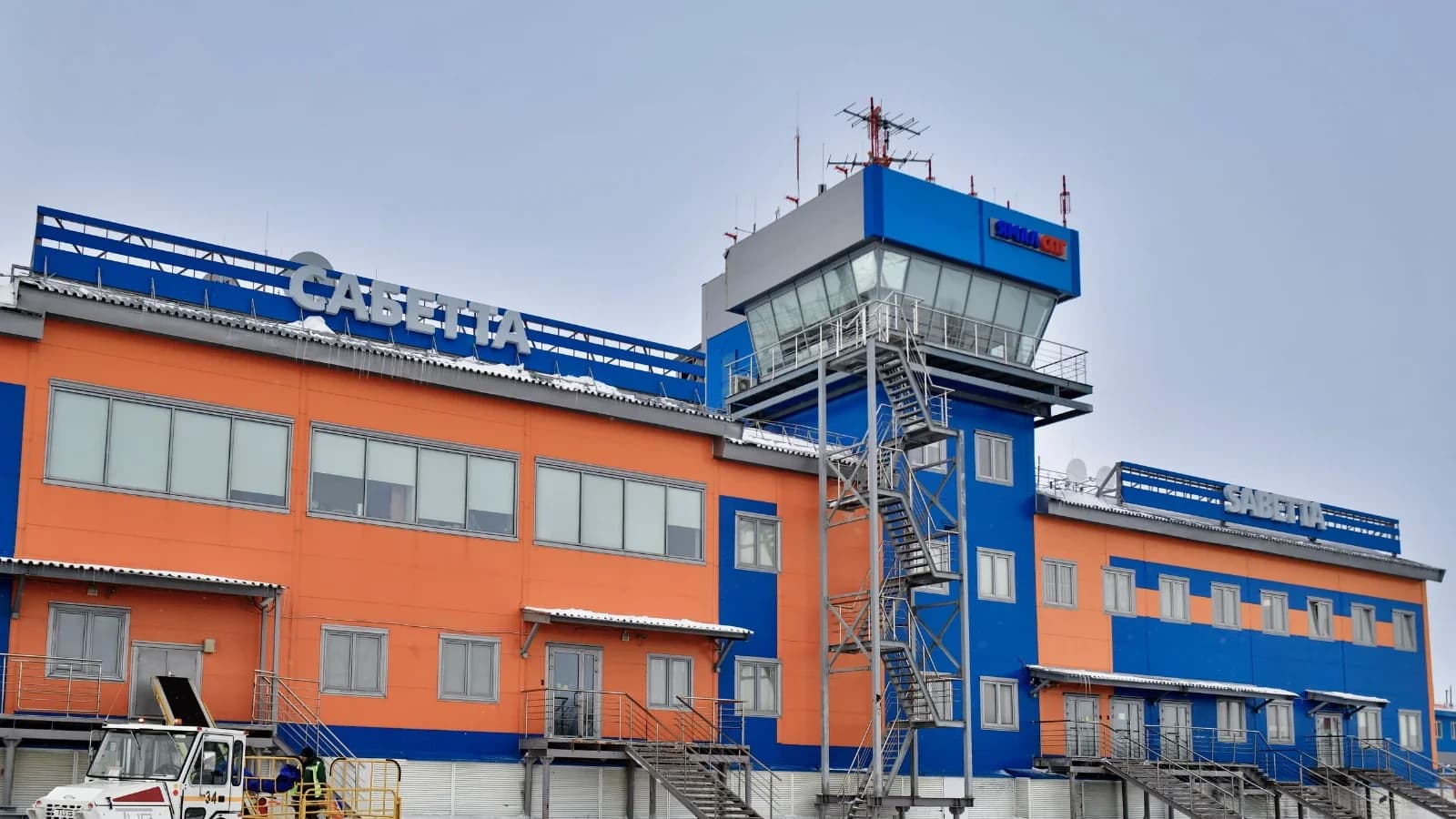 Арктический центр в Сабетте открыли губернатор ЯНАО Артюхов и глава МЧС России Куренков