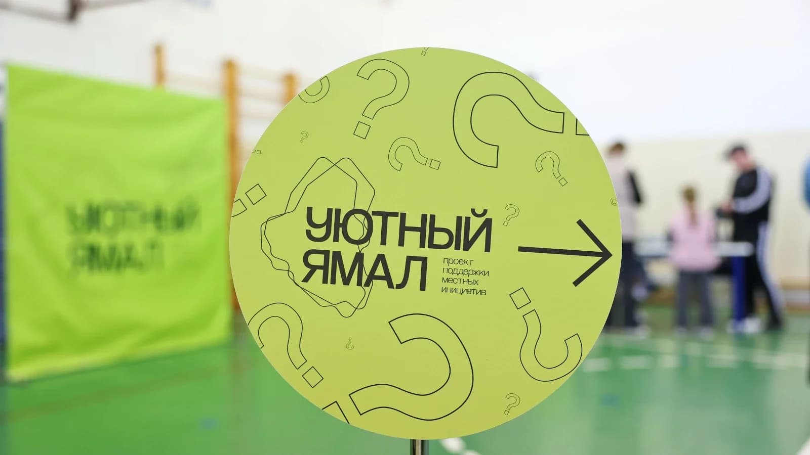 Проектный офис для инициативных горожан открылся в Салехарде