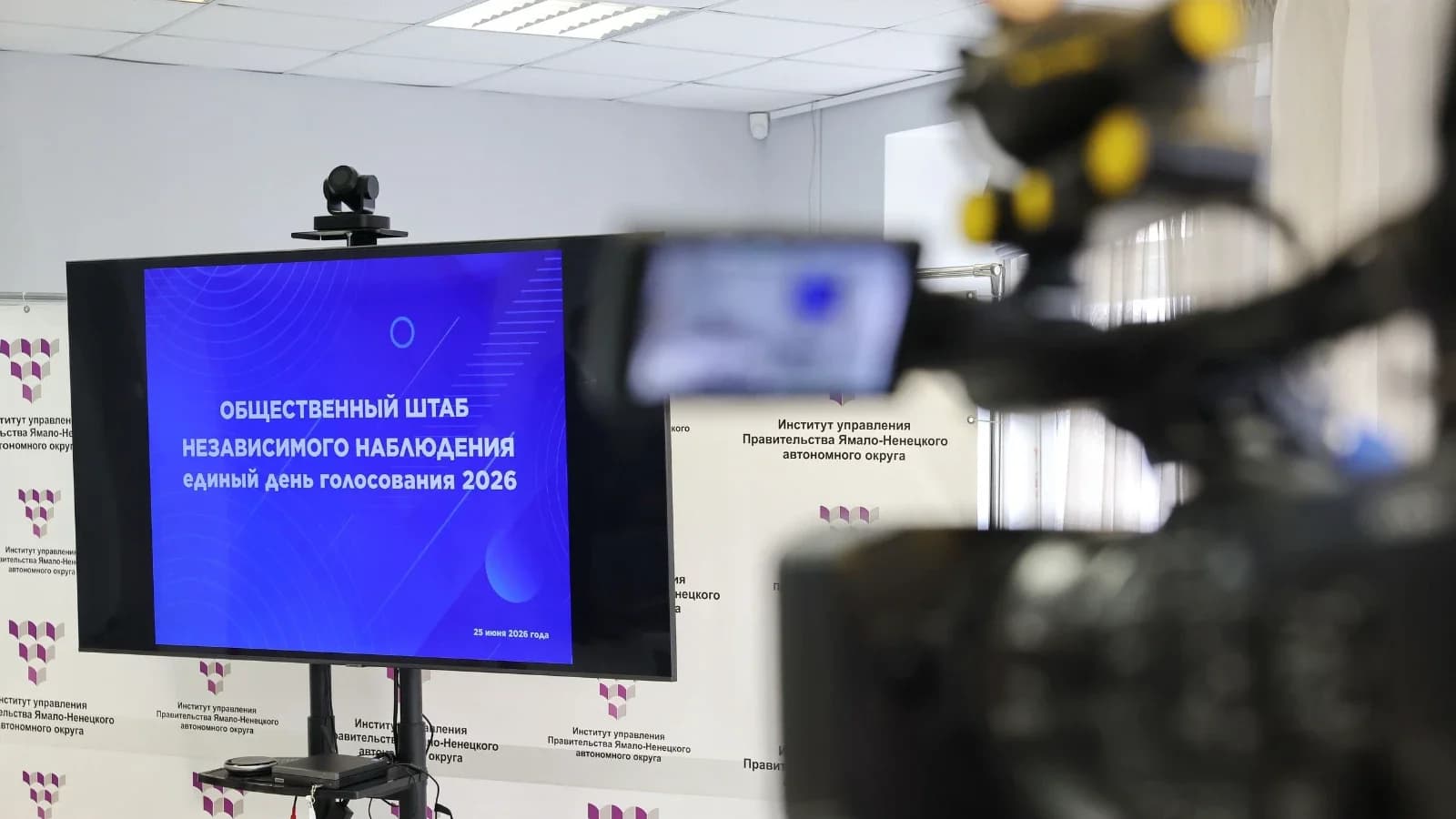 Общественная палата Ямала обеспечит прозрачность предстоящих выборов