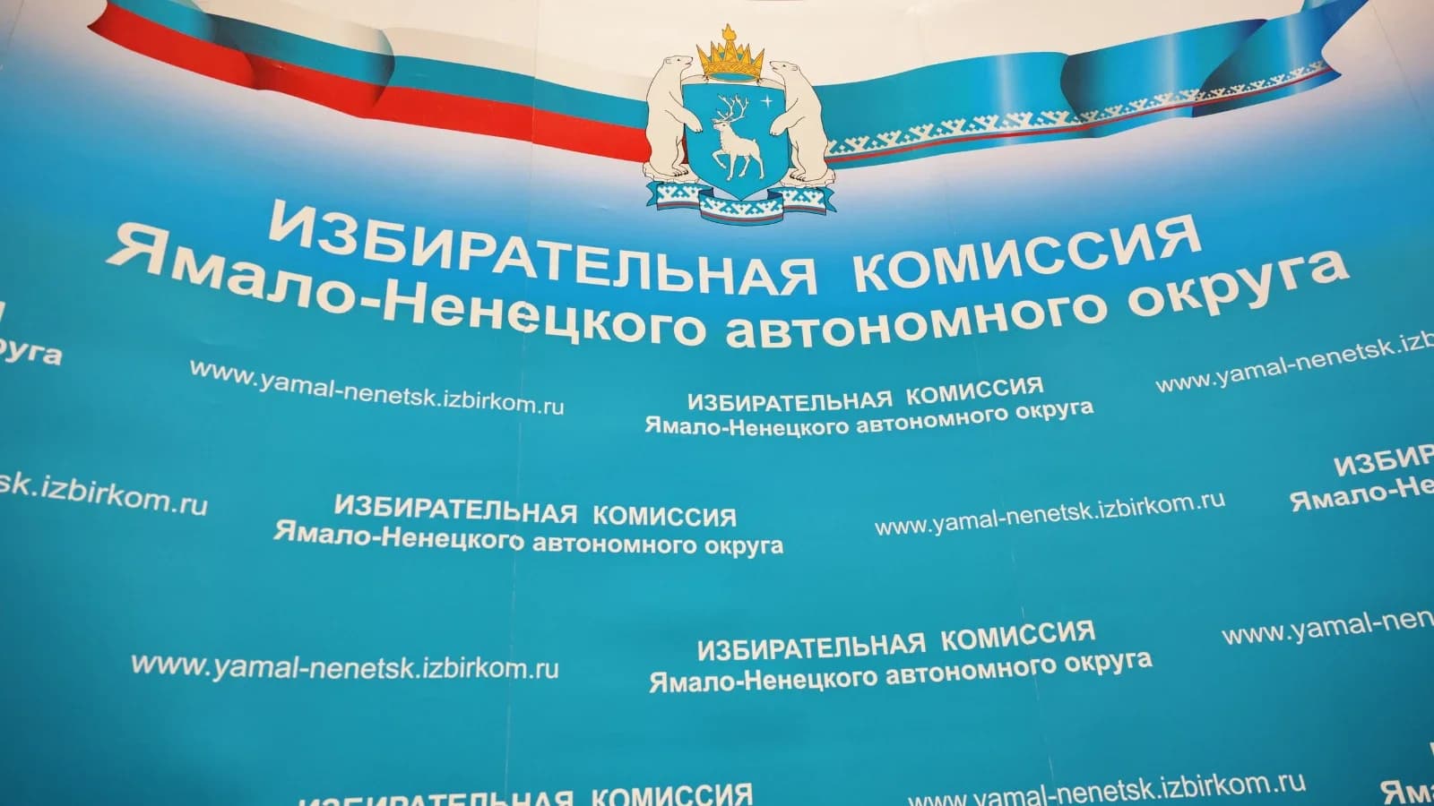 Избирательные комиссии Салехарда усилят резервистами