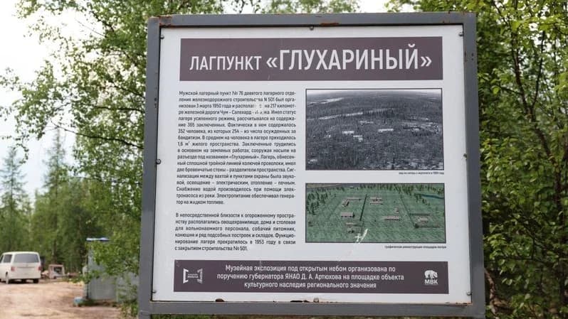 Крики надзирателей и лай собак: для музея ГУЛАГа в Салехарде готовят аудиосопровождение