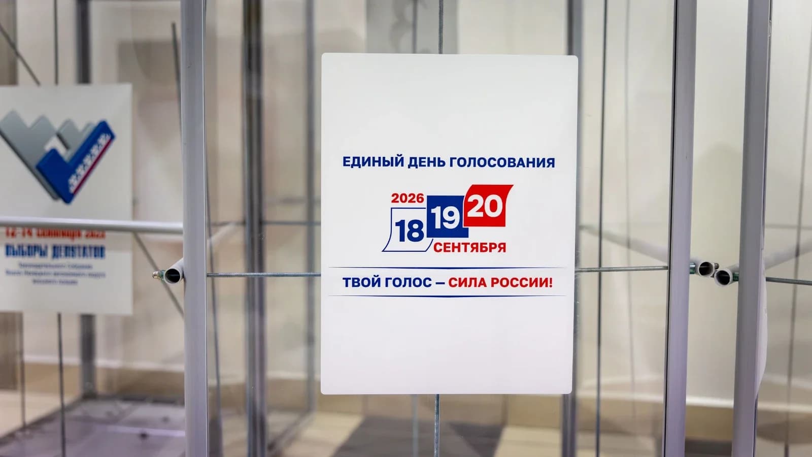 Общественная палата ЯНАО сообщила о высокой конкуренции на предстоящих выборах