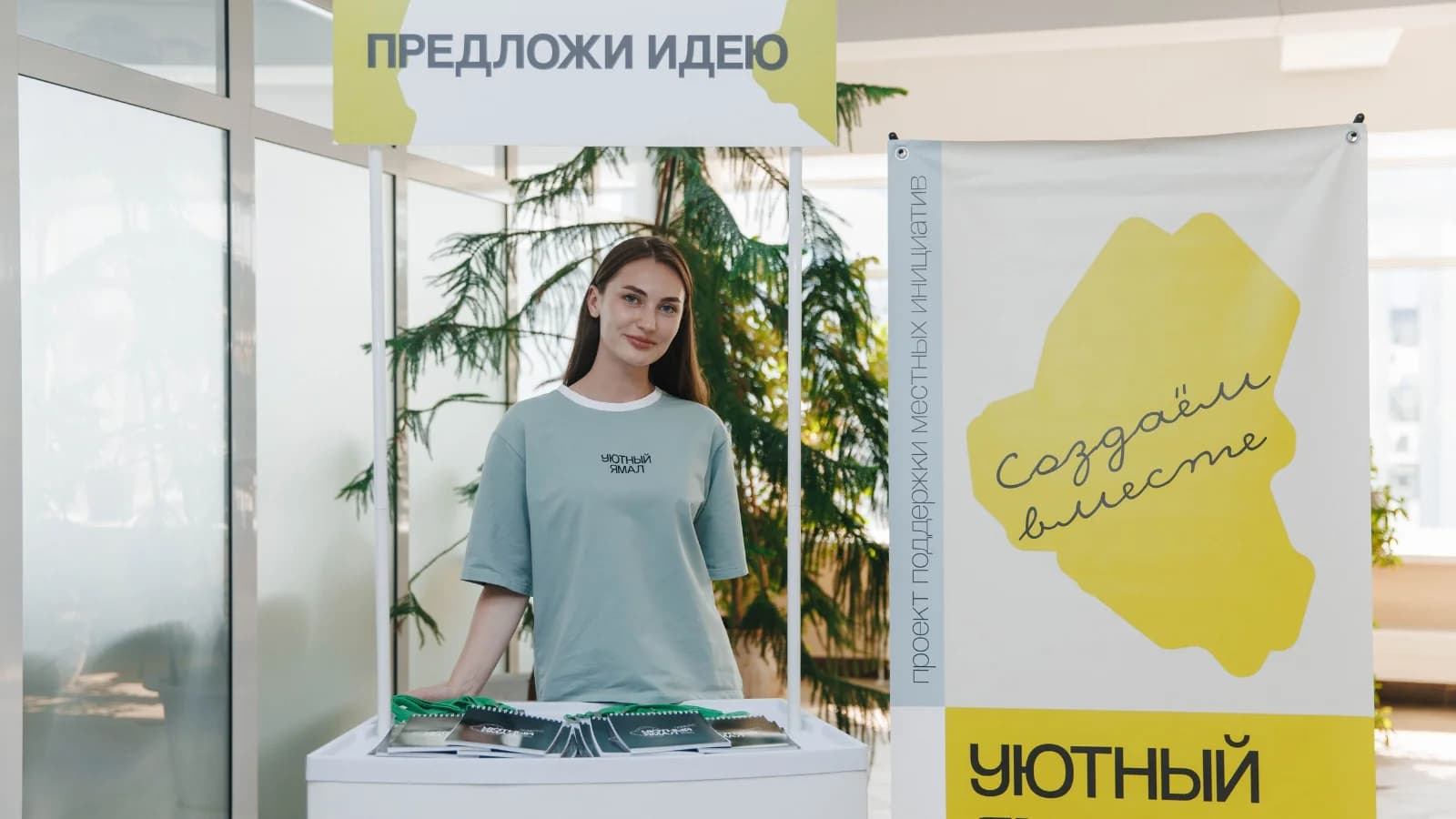 Салехард прислушивается к жителям: идеи для «Уютного Ямала» принимают до 24 июля