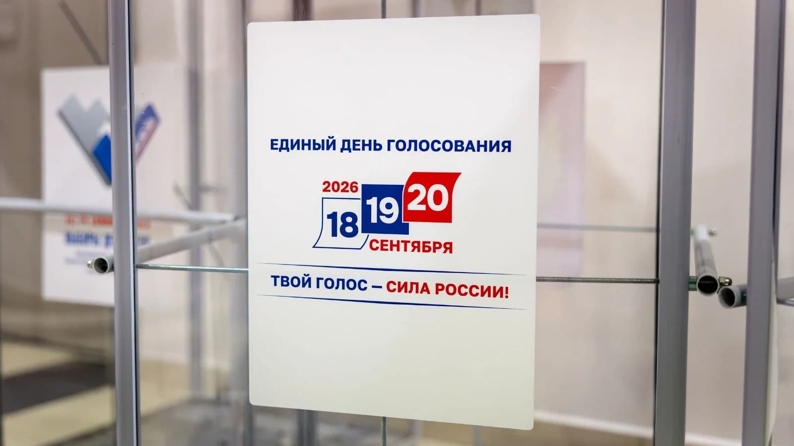Цифровой ассистент поможет избирателям Салехарда