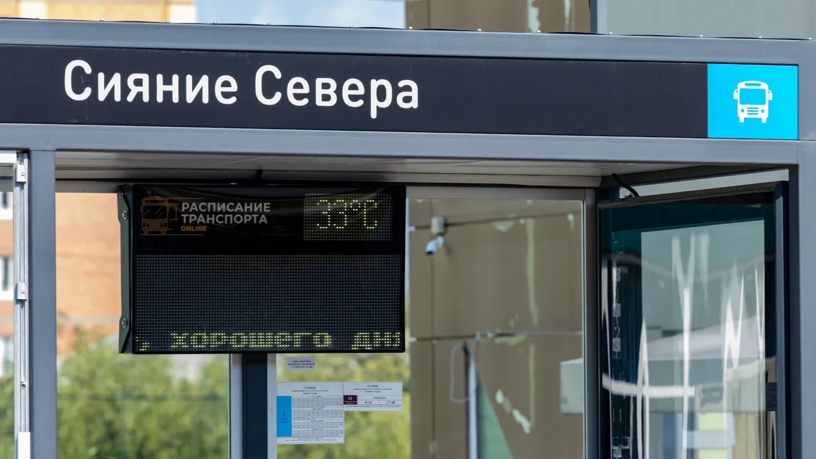 Власти Салехарда ответили на вопрос о теплых остановках в микрорайоне Обдорском