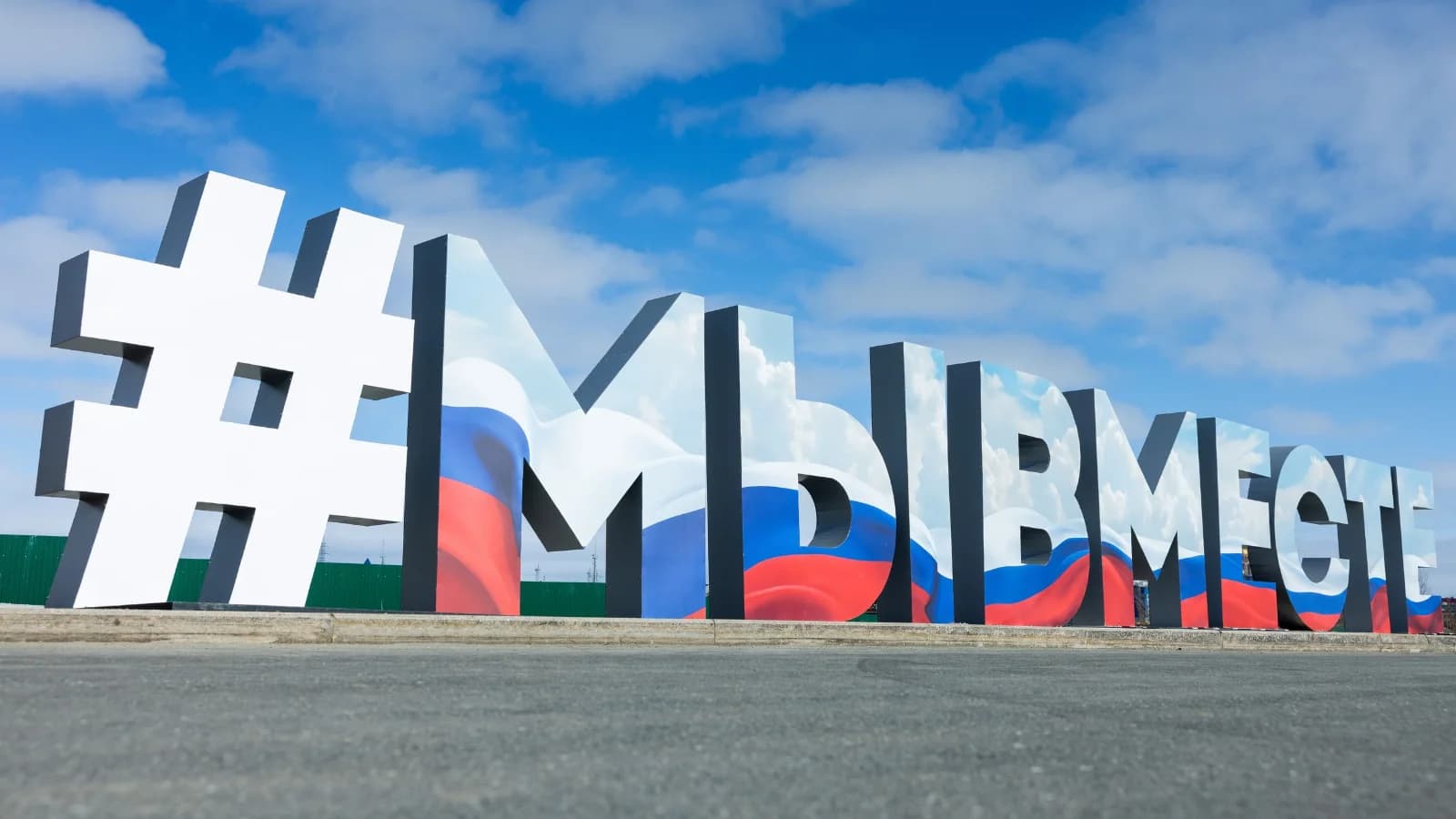 Салехардские волонтеры — победители премии #МЫВМЕСТЕ