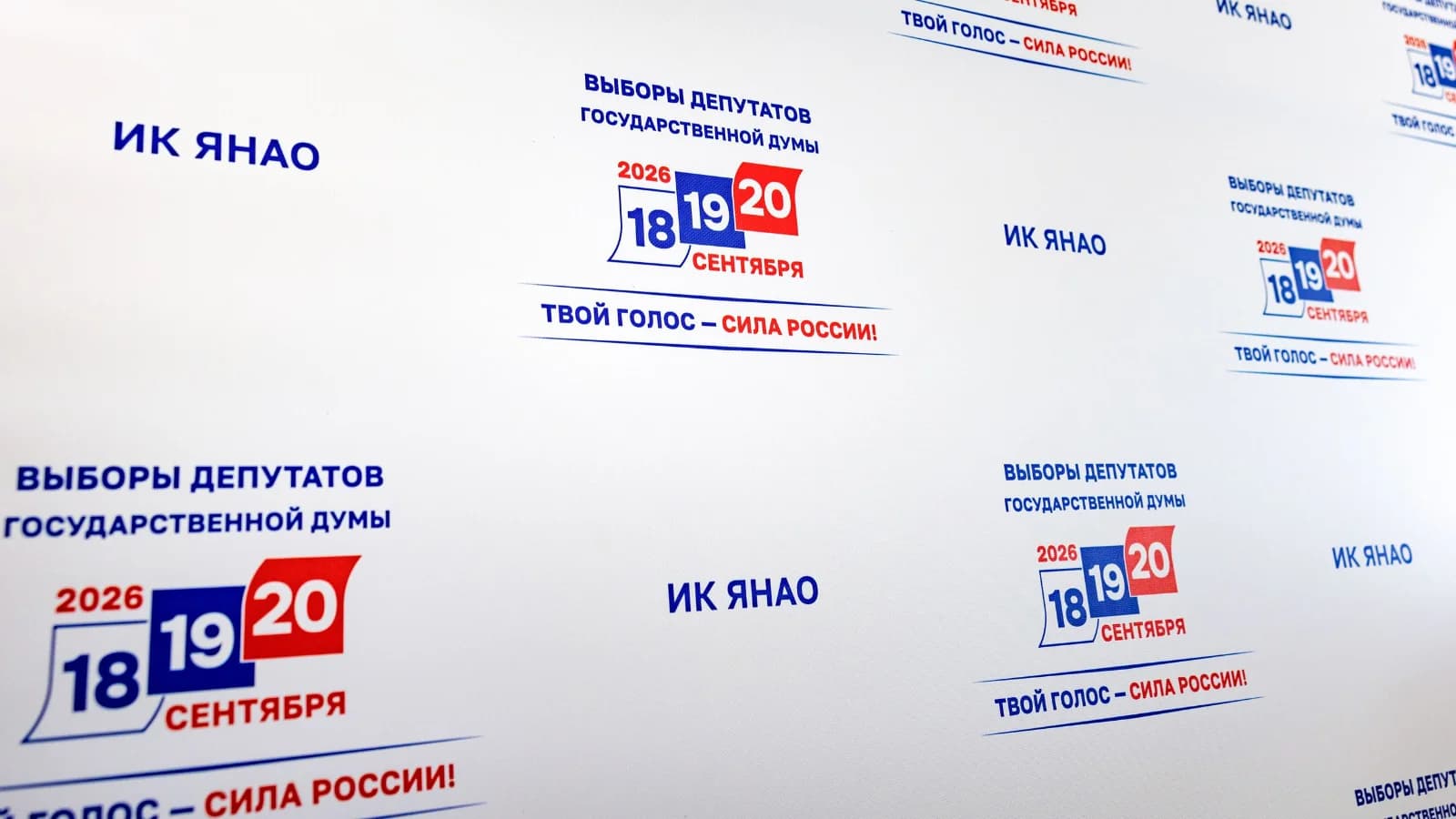 Проверено и готово: в Салехарде оценили безопасность избирательных участков