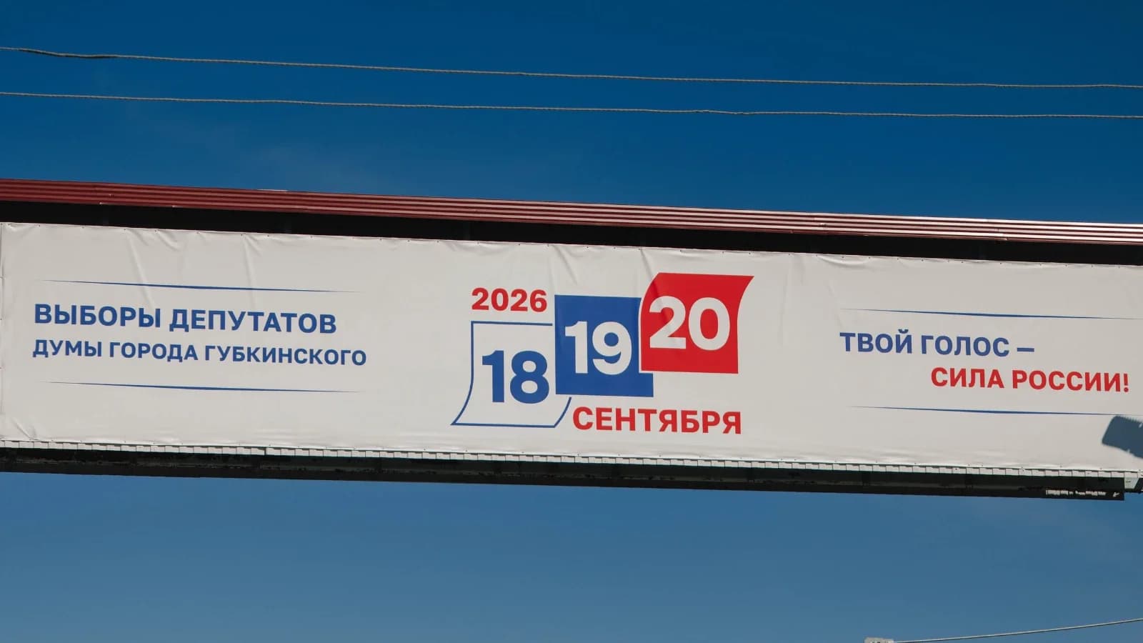 Несколько избирательных участков в Салехарде сменили прописку