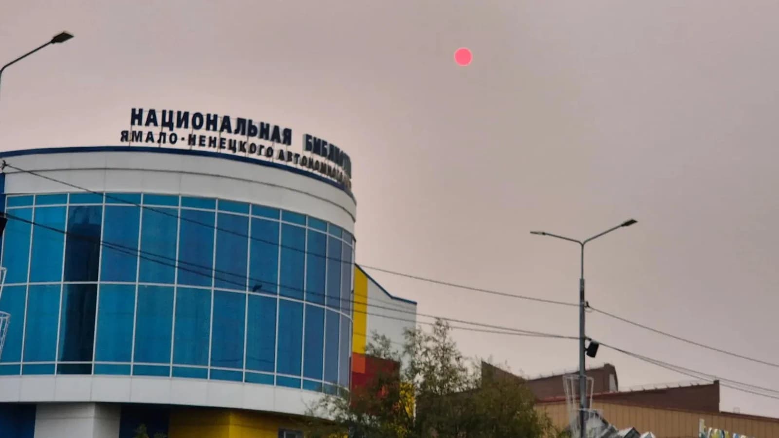 «Это не Кровавая луна»: жители Салехарда увидели необычное солнце