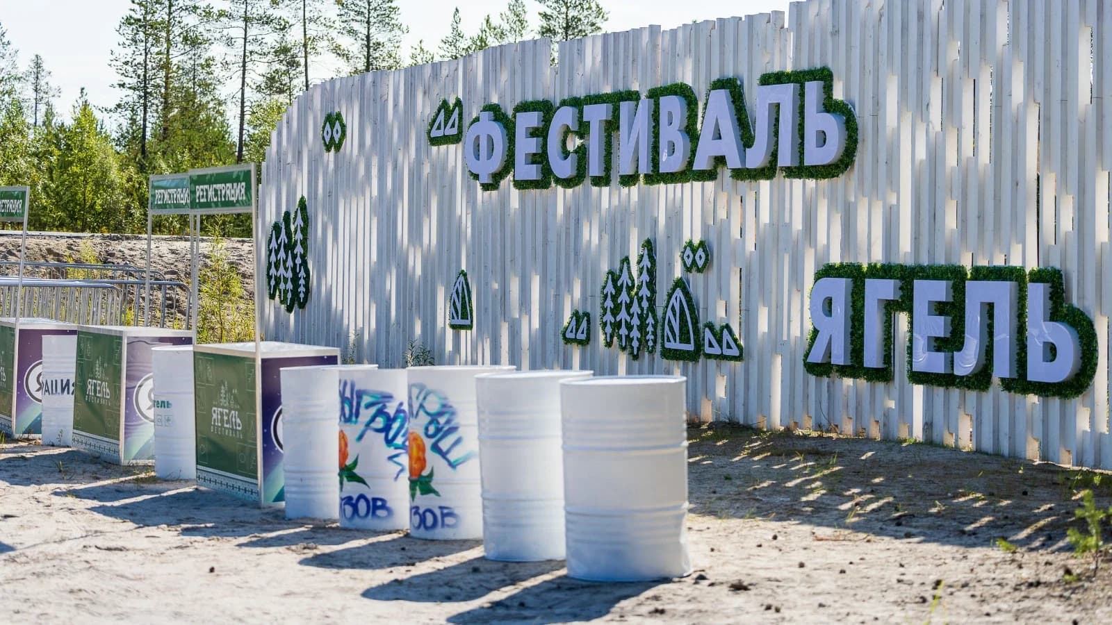 Гонки на байдарках и арчеритаг: команда из Салехарда едет на молодежный фестиваль «Ягель»