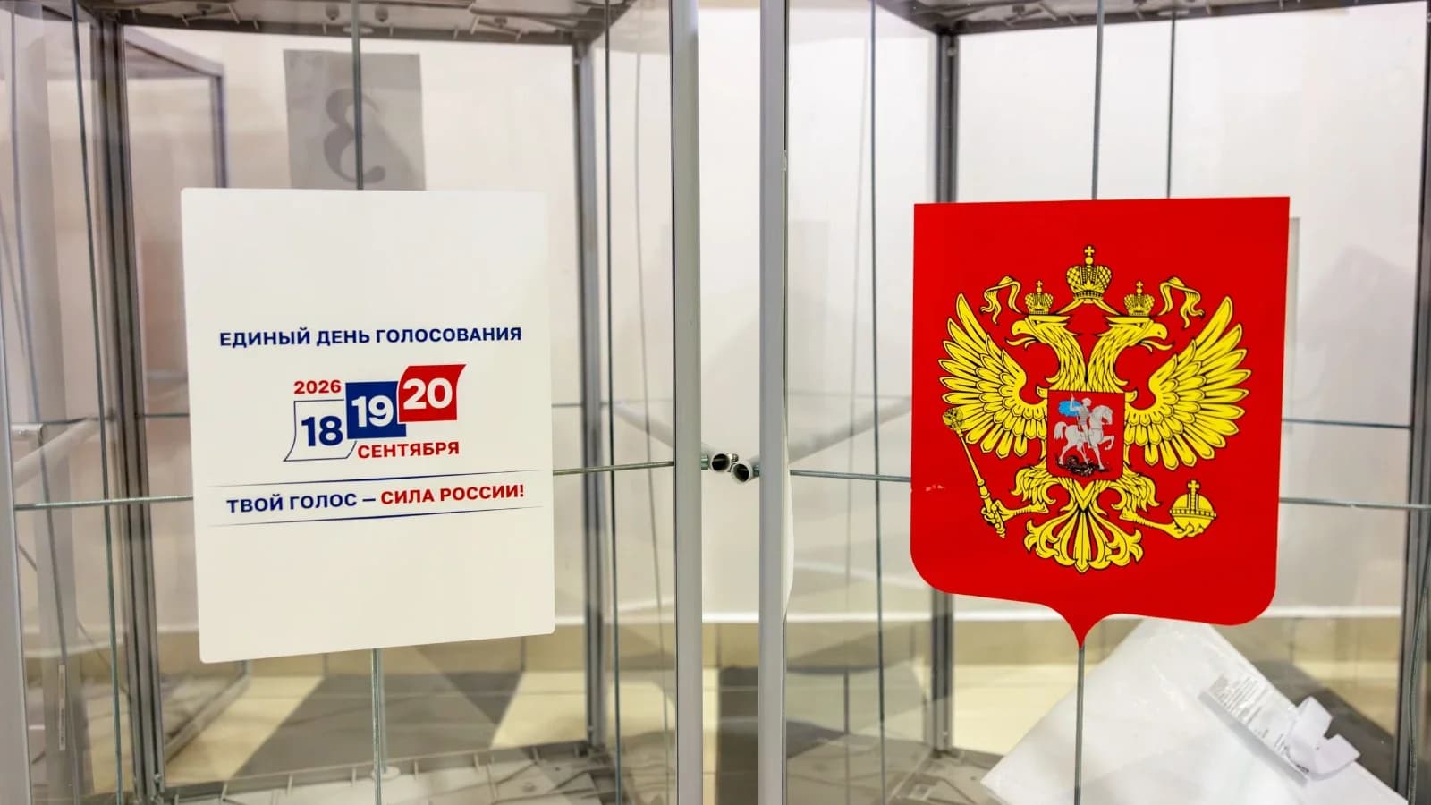 В Салехарде обсудили вопросы безопасности на предстоящих выборах