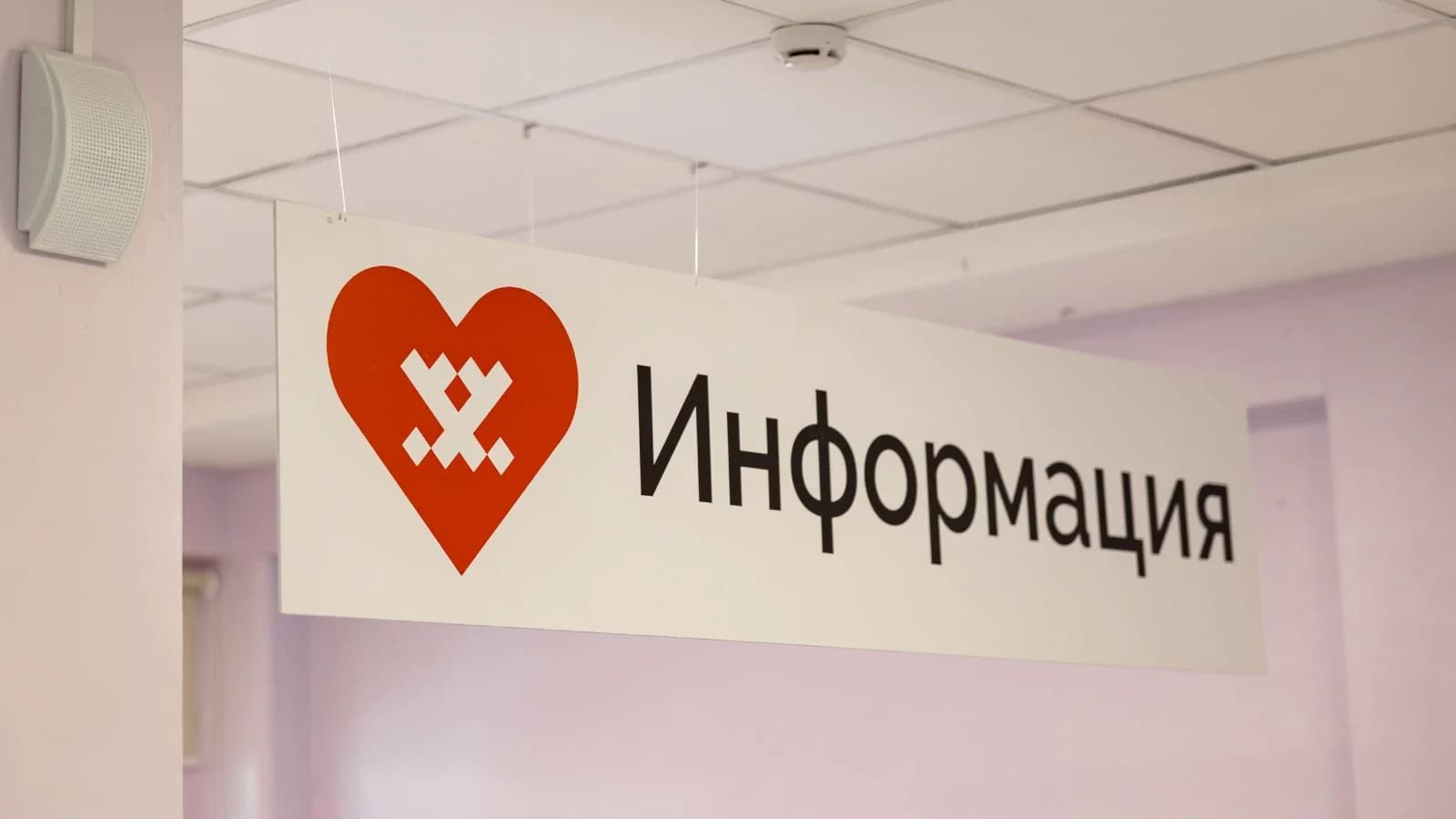 Важно для пациентов: флюорография Салехардской больницы сменила локацию