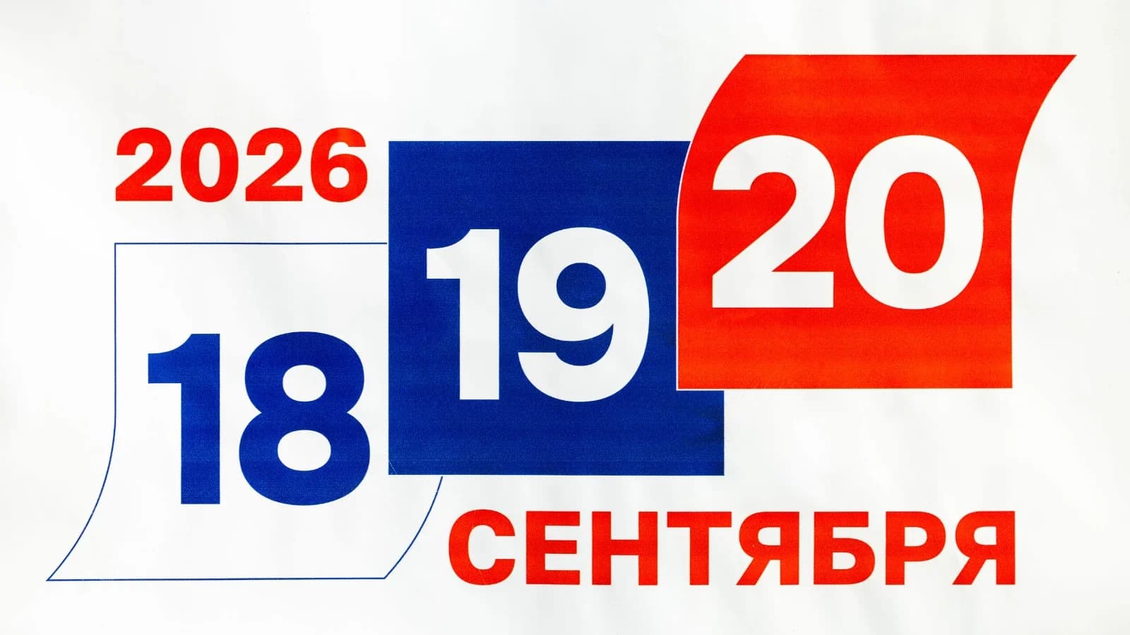 Выборы-2026 в Салехарде: кого выбирают, где голосовать и когда идти на участки