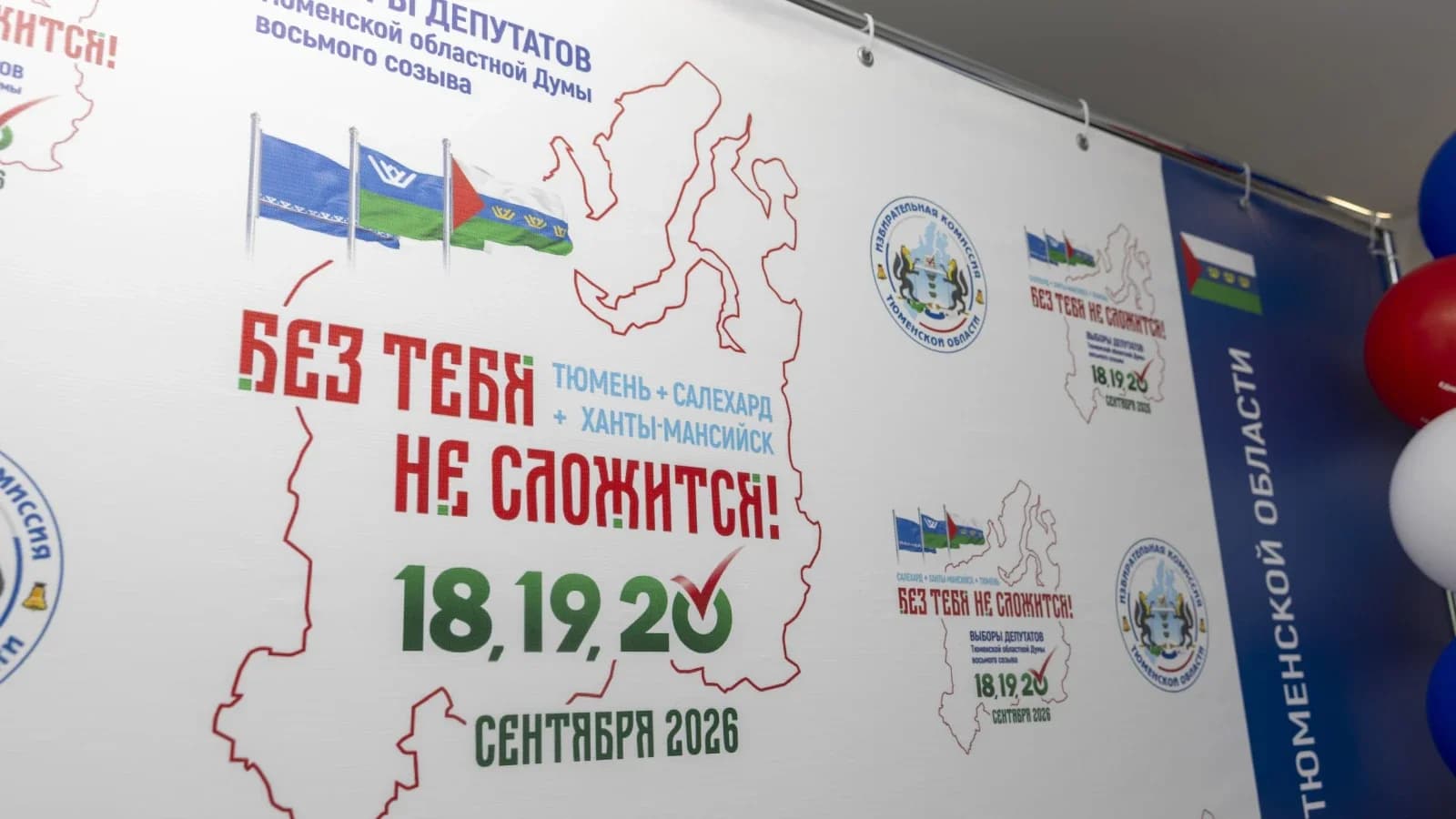 В Салехарде завершился второй день голосования