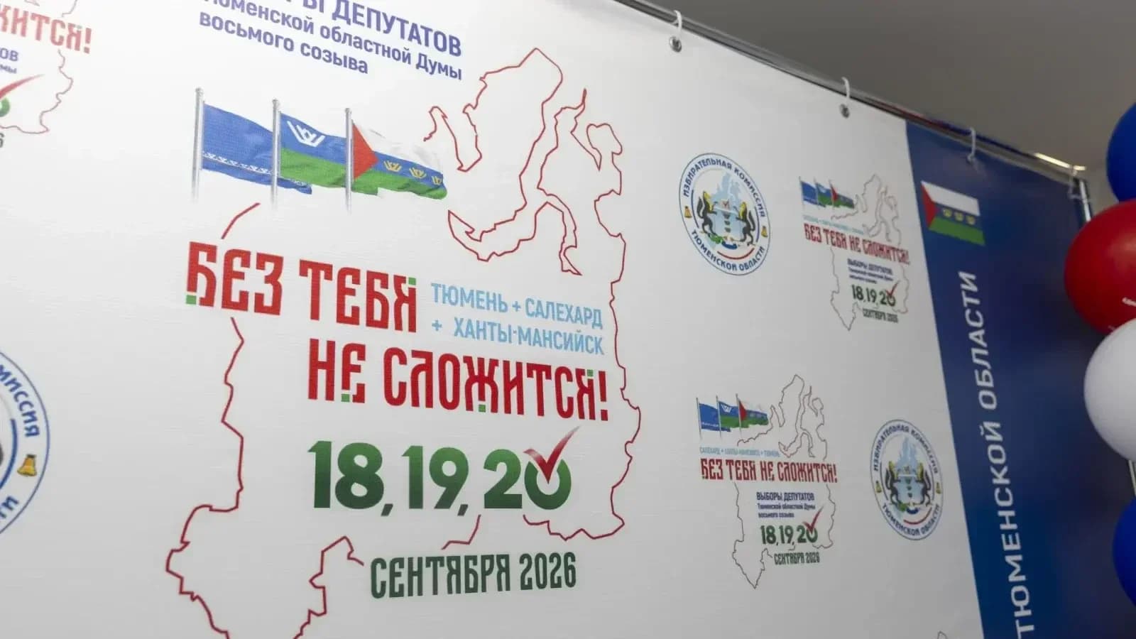 Окружной Избирком подвел итоги выборов-2026 на Ямале